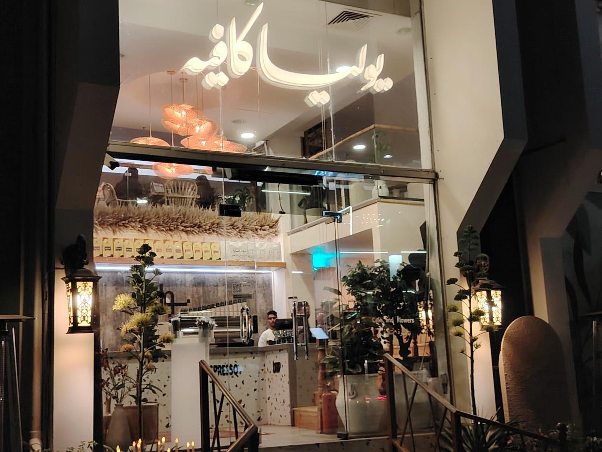 Khair Jewaar Apartments Al Madinah Medína Exteriér fotografie